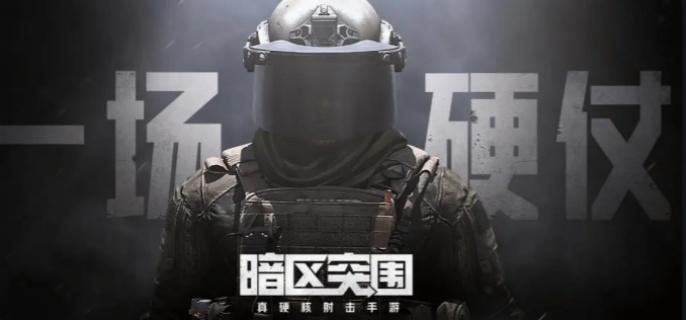 暗区突围喷子子弹怎么选择-喷子子弹推荐