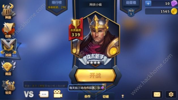 街头激战评测：画风独特的街头热血
