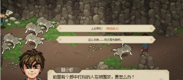 大侠立志传安济堂任务怎么做