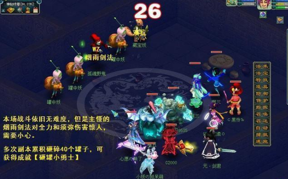 梦幻西游剑陵魔影副本怎么过