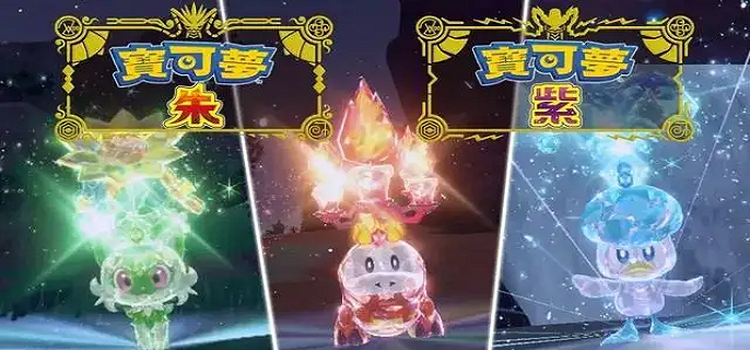 宝可梦朱紫精灵怎么进化