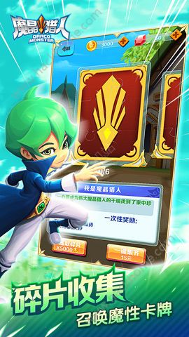 魔晶猎人11月8日开测   完美还原动漫精髓图片5