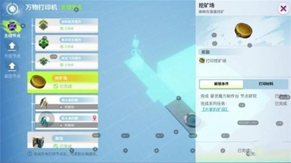 创造吧我们的星球草原材料怎么获得