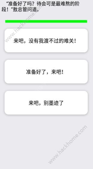 中孚传评测：玩游戏等于写小说？图片4