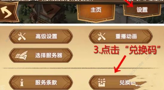 剑与远征re0联动兑换码是多少 re0联动兑换码最新分享图片3