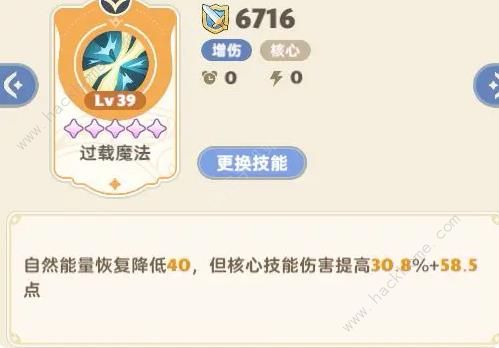 出发吧麦芬法师冰套攻略 法师冰套阵容搭配推荐图片5