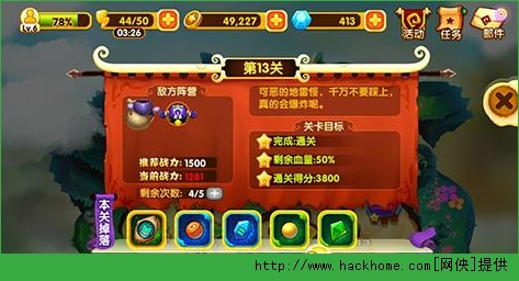宫爆老奶奶2第13关怎么过 宫爆老奶奶2第13关三星过关技巧
