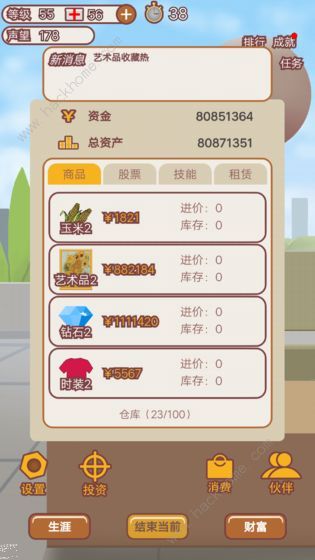 造富人生攻略大全 新手入门少走弯路