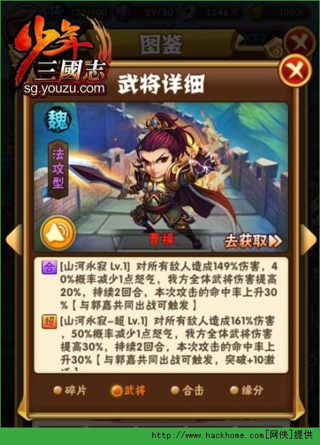 少年三国志魏国红将曹操阵容搭配推荐