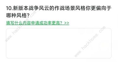 cf手游体验服2023年6月问卷答案大全 体验服2023年六月问卷地址题目一览图片11
