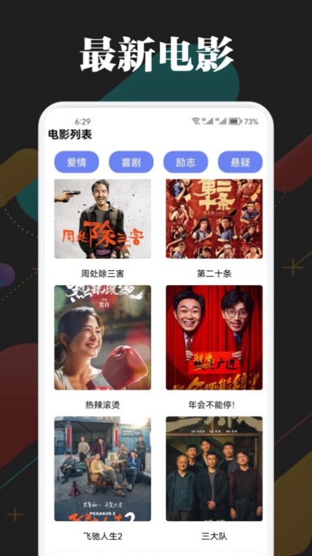 网飞猫NCAT软件官方TV版下载 v1.1