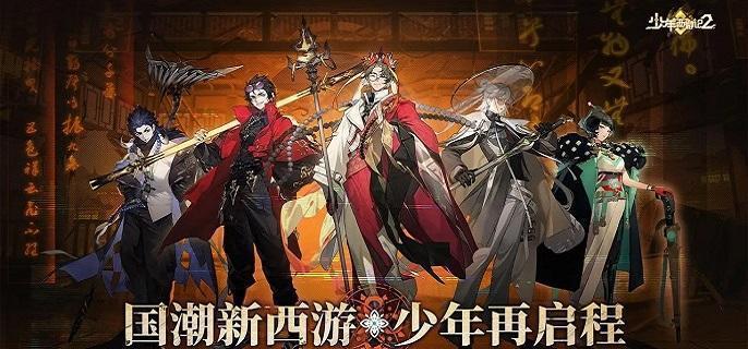 少年西游记2肉盾减防流怎么玩-肉盾减防流阵容搭配攻略​