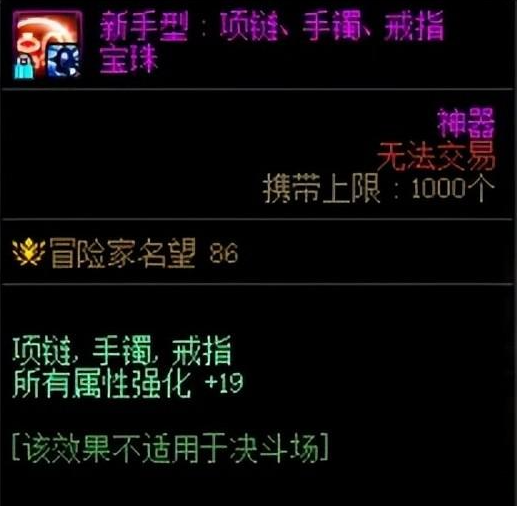 dnf怎么附魔2023