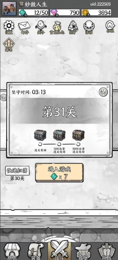 正中靶心技能合成表 所有技能合成公式一览​