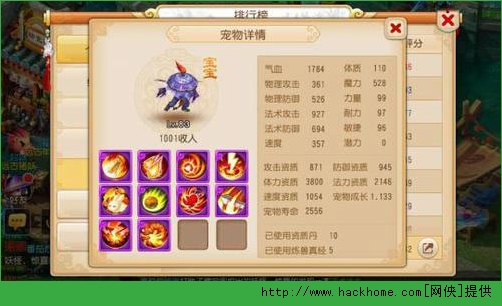 梦幻西游手游召唤兽TOP5全面解析 梦幻西游手游神宠前五心得经验分享图片2
