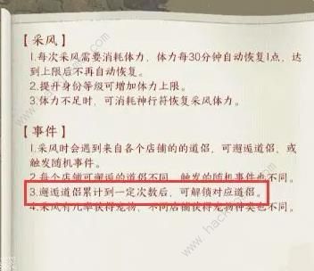 小小夜市服装攻略大全 使君/道侣/华服获取途径一览图片16