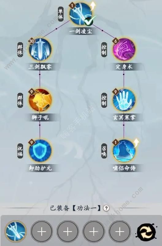 丹青绘卷法宝大全 全功法法宝属性总汇图片3