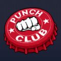 痛击俱乐部游戏安卓版(Punch Club) v1.33