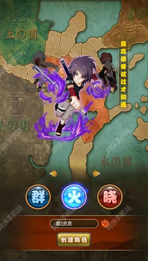 忍界大战手游评测：木叶村风云史图片3