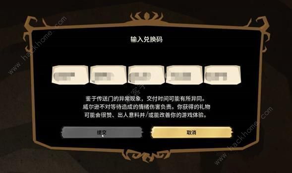饥荒新家园礼包码大全 2023最新兑换码分享图片2