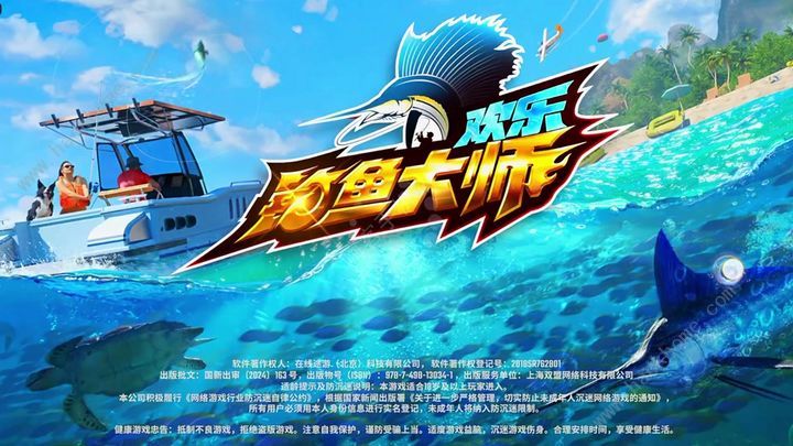 欢乐钓鱼大师陀螺仪灵敏度怎么设置 陀螺仪灵敏度开启调整方法