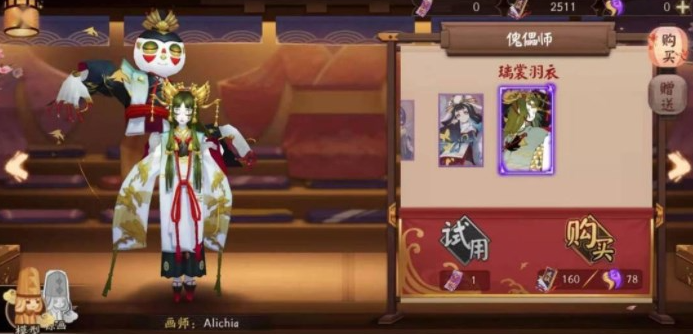 阴阳师傀儡师秘闻怎么速通