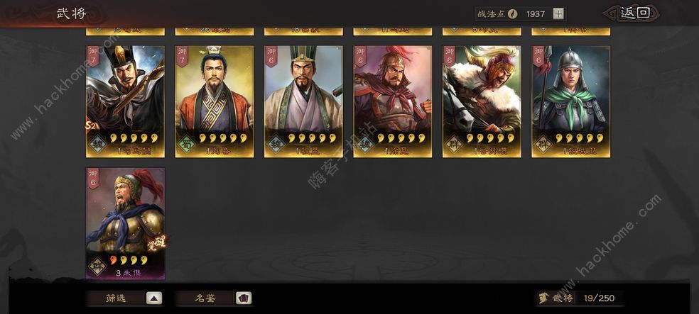 三国志战略版竞猜答案大全 2021霸业竞猜题目答案一览