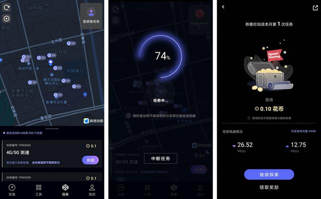 华为网速测试app花瓣测速全新推出下载 v4.6.0.302