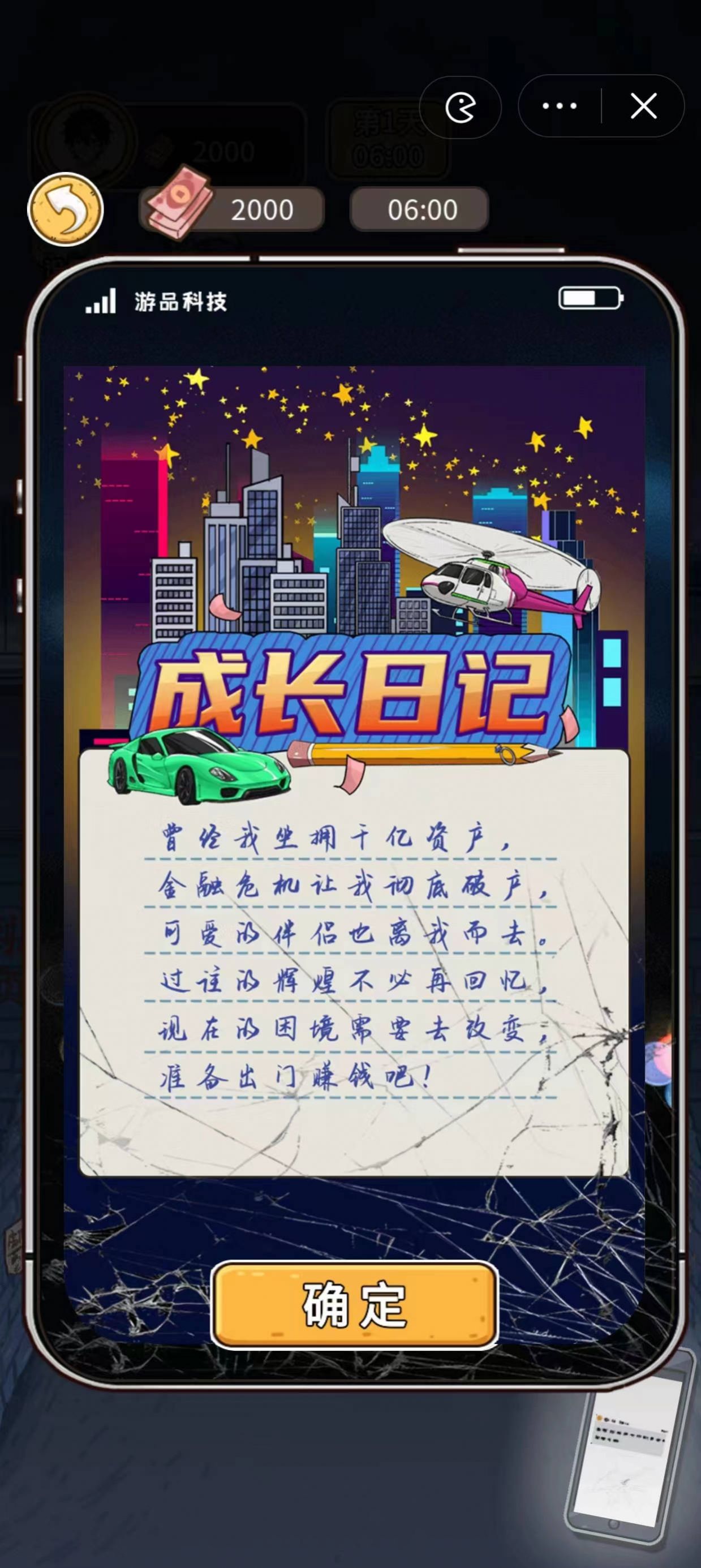 成长日记下载安装正版 v1.0