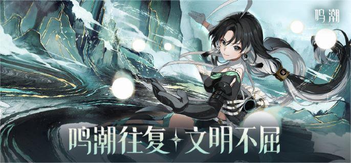 鸣潮云闪之鳞声骸什么效果-云闪之鳞声骸介绍