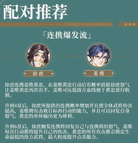 三国云梦录阵容怎么搭配