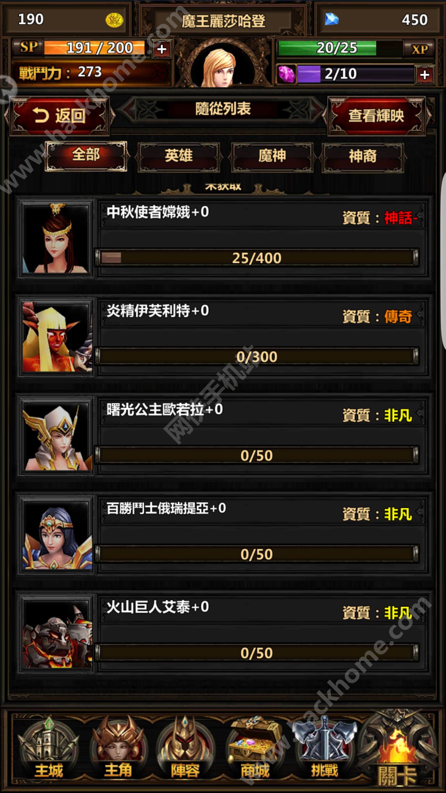 魔王必须死评测：快速升级攻略！图片4