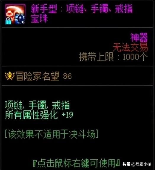 dnf怎么附魔2023