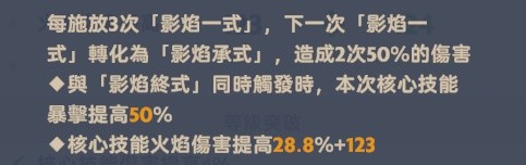 出发吧麦芬影袭0-2转超详细攻略 影袭0-2转怎么弄图片17