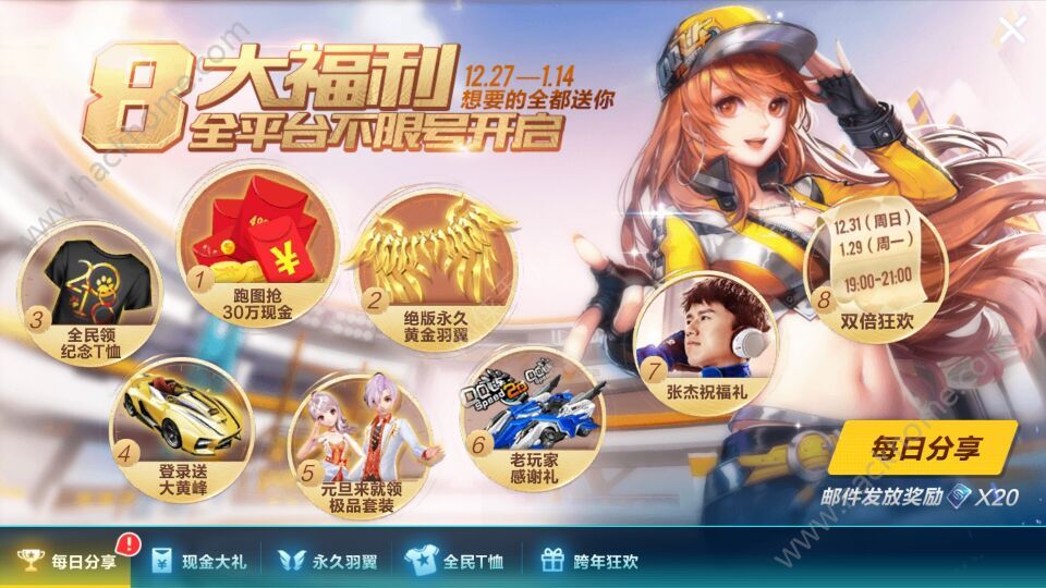 QQ飞车手游嘉年华活动大全 嘉年华活动汇总图片2