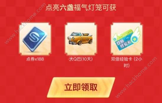 QQ飞车手游点亮你的福气灯笼活动图片2