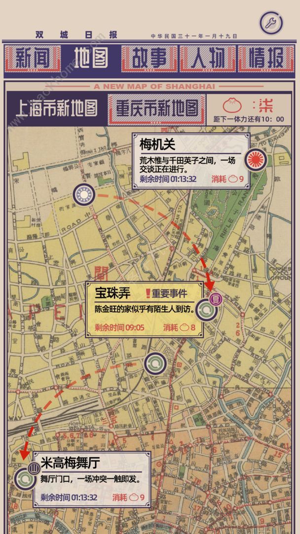 谍惊蛰游戏攻略大全 全剧情关卡图文总汇图片3