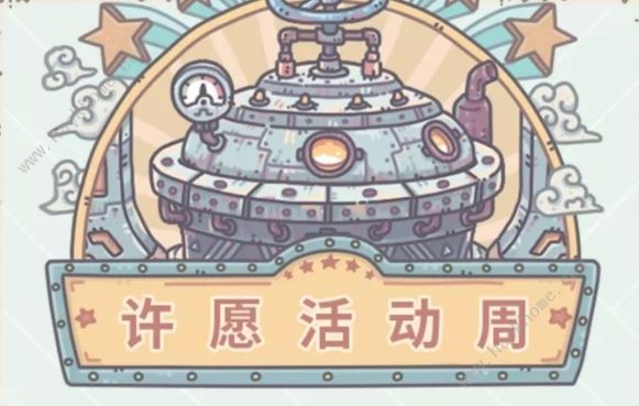 最强蜗牛为NF亮灯志愿者答题答案大全：1-7天答题答案分享图片2