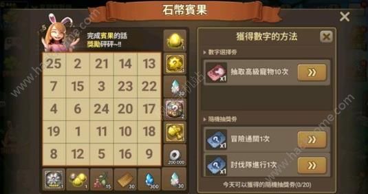 石器时代起源石币宾果活动来袭 英雄传说级装备等你领取