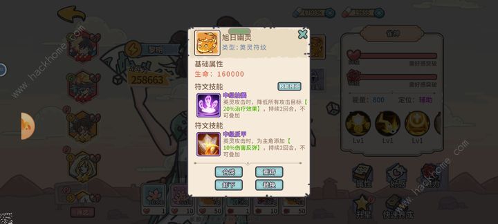 当神奇光芒落下自动战斗主线攻略 魔王怎么快速通关图片2