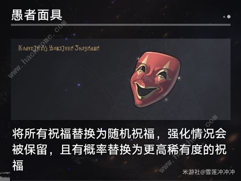崩坏星穹铁道模拟宇宙寰宇蝗灾奇物大全 寰宇蝗灾奇物全收集效果总汇图片10