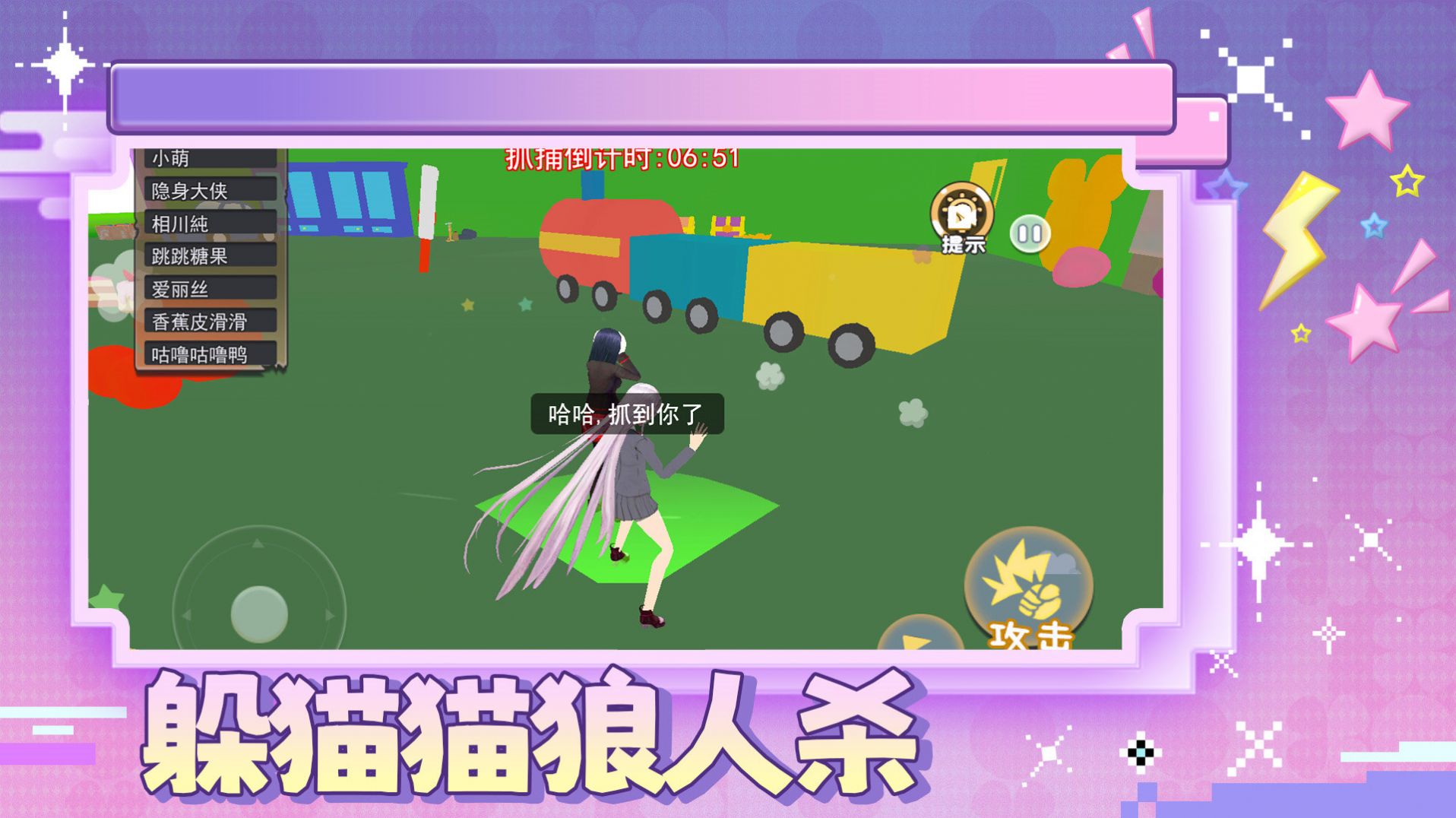 躲猫猫狼人杀免广告手机版下载 v1.0