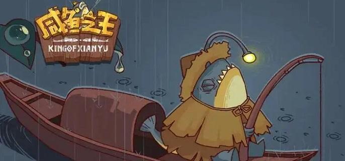 咸鱼之王珍珠鱼灵优先兑换哪一个-珍珠鱼灵兑换建议​