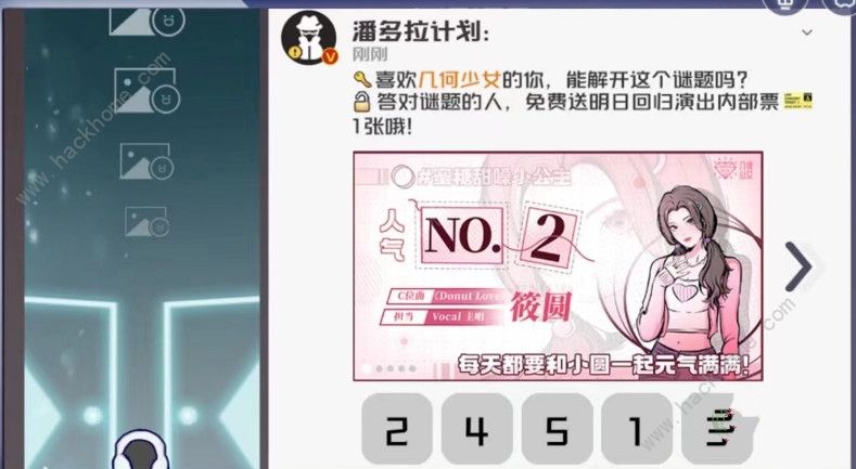 房间的秘密3第一章攻略 第一关通关图文教程​