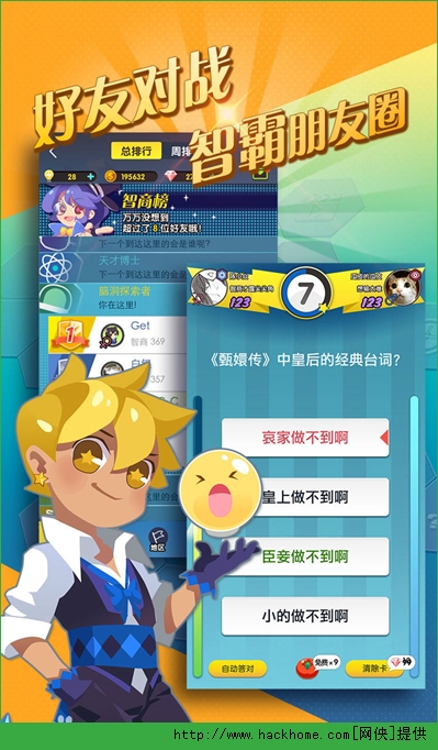 脑力达人高分怎么获得 脑力达人高分获取详解