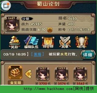 新仙剑奇侠传竞技场PVP全面攻略