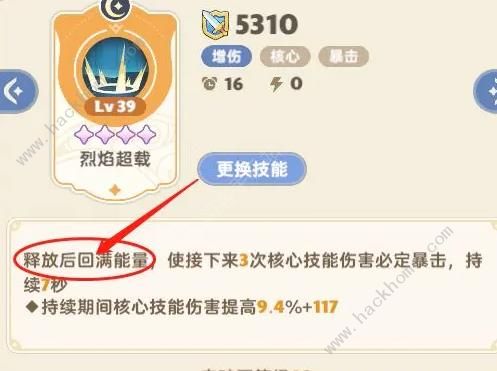 出发吧麦芬法师冰套攻略 法师冰套阵容搭配推荐图片4