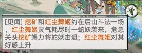 最强祖师怎么让弟子结为道侣