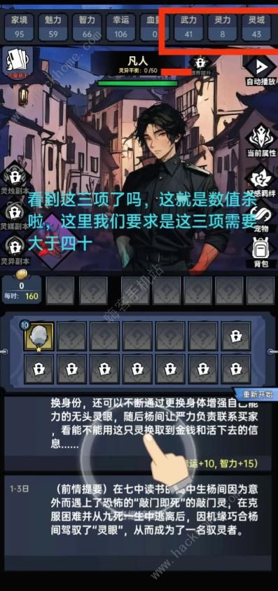 神秘复苏第二章攻略 第二章完美结局达成流程​