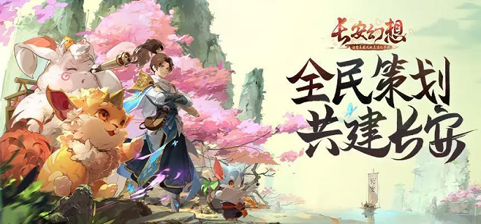 长安幻想奇闻异事老九变身怎么触发-奇闻异事老九变身解锁攻略​